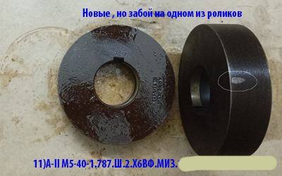 Ролик резьбонакатной М5