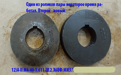 Ролик резьбонакатной М5