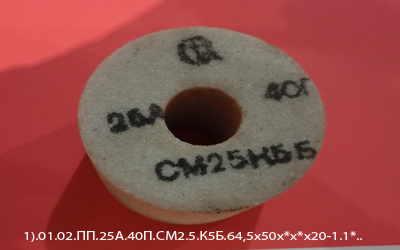 круг шлифовальный для станка