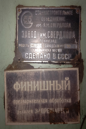 Горизонтально - расточной станок 2А622Ф2-1. 