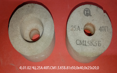 круг шлифовальный для станка